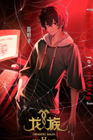 Poster Long Tộc Phần 2