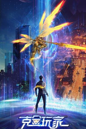 Poster Người Chơi Khắc Kim