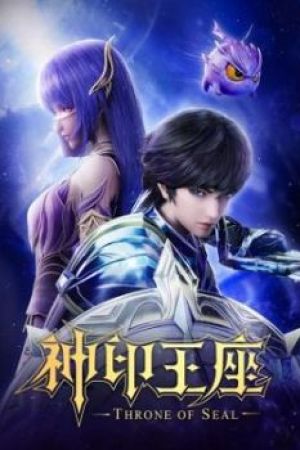 Poster Thần Ấn Vương Tọa