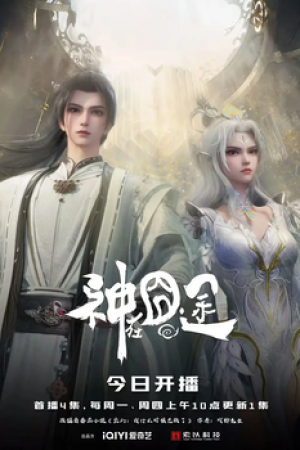 Poster Thần Tại Quýnh Đồ