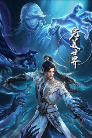 Thế Giới Hoàn Mỹ