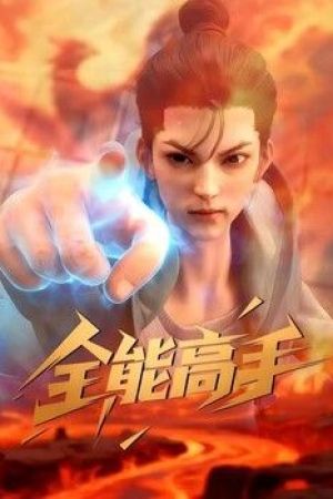 Poster Toàn Năng Cao Thủ 3D