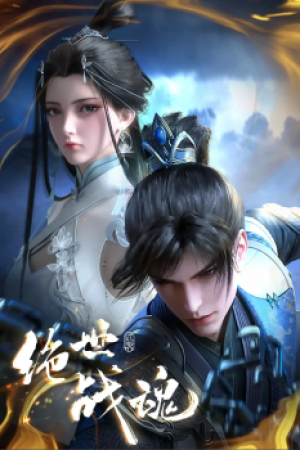 Poster Tuyệt Thế Chiến Hồn 3D