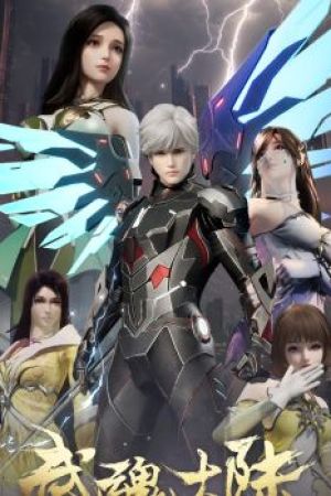 Poster Võ Hồn Đại Lục