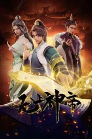 Poster Vô Thượng Thần Đế