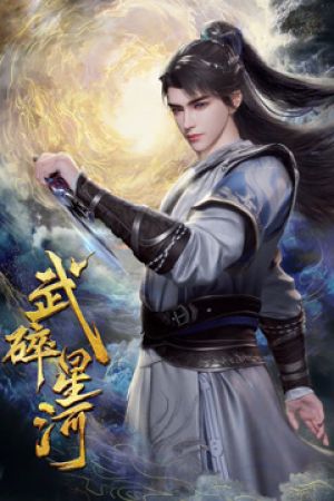 Poster Võ Toái Tinh Hà