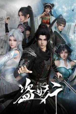 Poster Đạo Yêu Hành