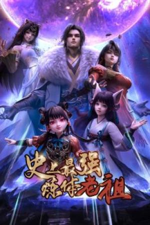 Poster Lão Tổ Luyện Thể Mạnh Nhất Lịch Sử 3D